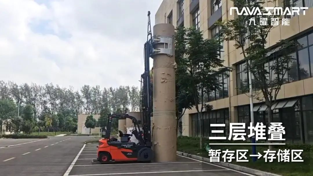 九曜智能重磅發布無人平衡重抱夾車，賦能造紙行業物流升級效率革命
